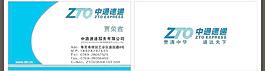 中通 快遞圖片