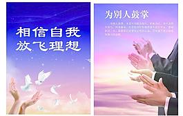 企業(yè)文化 放飛夢(mèng)想