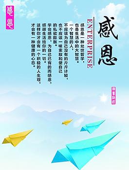企业文化模版