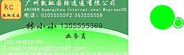 快遞名片設(shè)計(jì)圖片