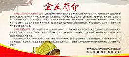 企業(yè)簡介