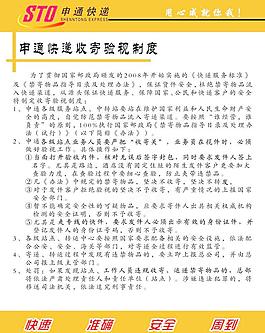 申通快遞圖片