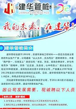 公司簡(jiǎn)介