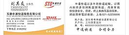 申通快遞圖片