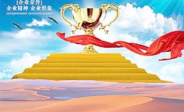 企業(yè)榮譽