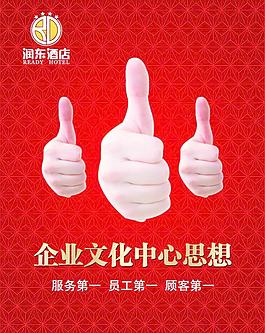 企業(yè)文化