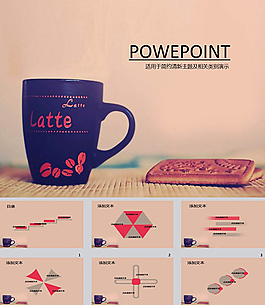 曲奇早餐ppt模板