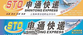 快遞招牌設計圖片