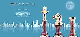 国际象棋
