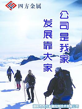 企业文化标语图片