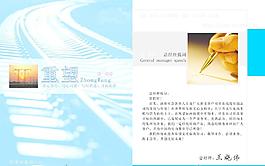 企業(yè)文化