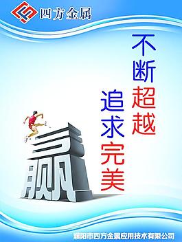 企業(yè)文化標語圖片