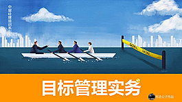 中層經理培訓系列ppt模版