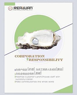 企業文化 展牌 形象