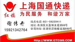 国通快递图片