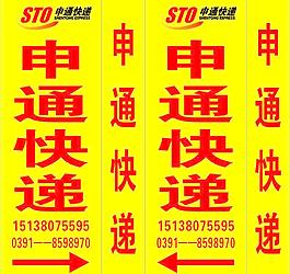 申通快遞圖片