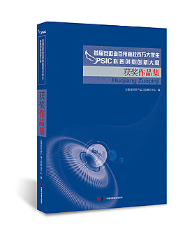 獲獎(jiǎng)作品集封面設(shè)計(jì)