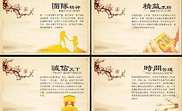 中國(guó)風(fēng)企業(yè)文化