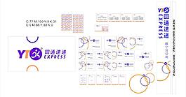 新圓通 圓通快遞 圓通速遞圖片