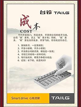 員工激勵文化（成本）