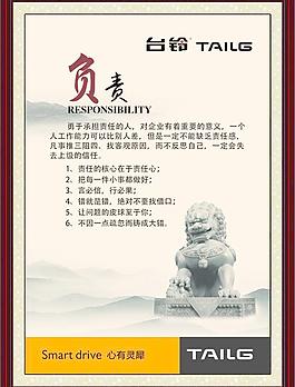 員工激勵文化（負責）