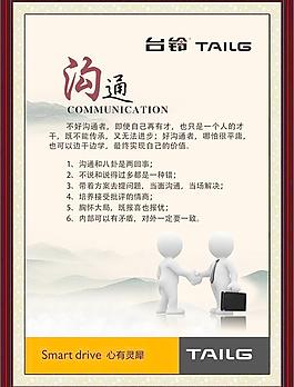 員工激勵文化（溝通）