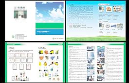 企業(yè)畫冊(cè)