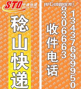 申通快遞圖片