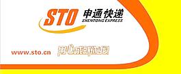 申通快遞圖片