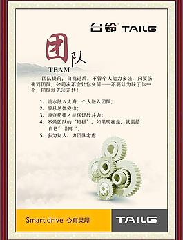 員工激勵文化（團結）
