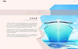 企業(yè)文化