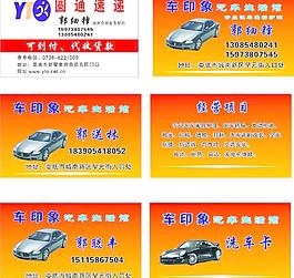 汽車美容圖片