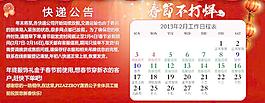 淘寶年底快遞放假公告圖片