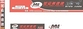 加運(yùn)美 快遞 速遞圖片