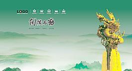 龙雕塑