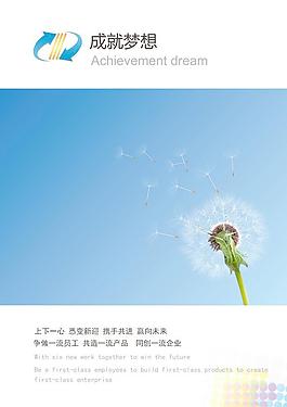 企業(yè)文化