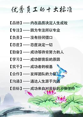 優(yōu)秀員工