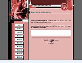 公司模板HTML