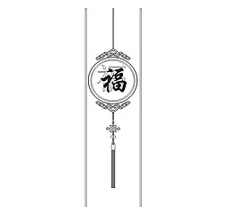 福字