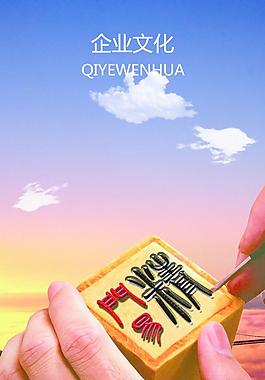 企業(yè)文化