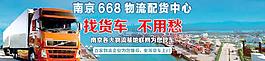 物流配送中心廣告圖片