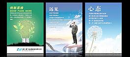 企業(yè)文化