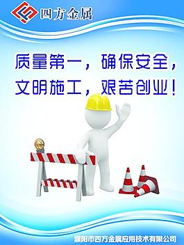 企业文化标语图片