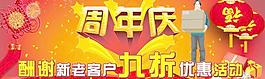 周年慶圖片