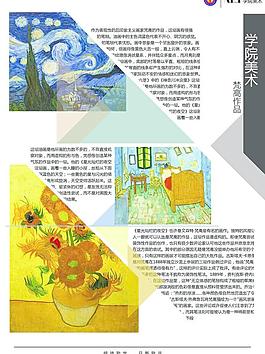学术性画册版式设计