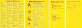 標(biāo)準(zhǔn)門(mén)店展板 曲線圖片