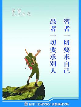攀登文化展板