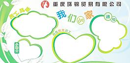 員工風(fēng)采