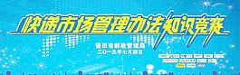 知識(shí)競(jìng)賽圖片
