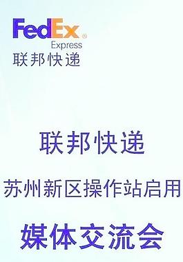 媒體交流會(huì)圖片